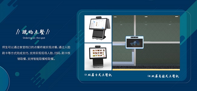 中小學(xué)視覺識(shí)別智慧食堂管理方案-戈子科技