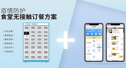 戈子云餐廳食堂訂餐軟件 點餐系統(tǒng)有什么功能？