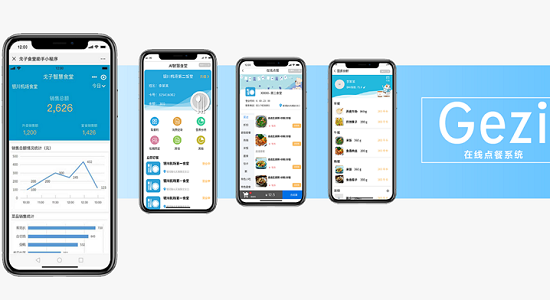 校園線上點餐系統(tǒng)有必要嗎？校園點餐小程序有啥作用？