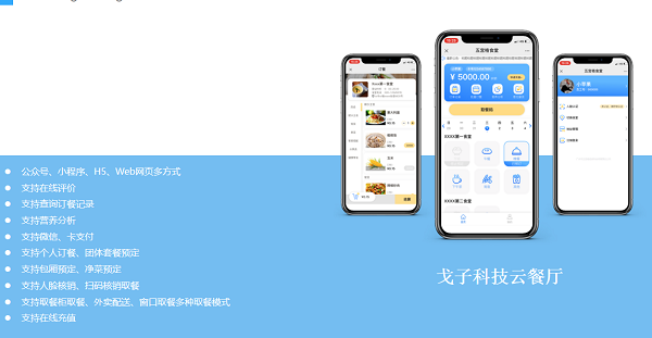 有什么食堂訂餐系統(tǒng)在企業(yè)中比較好用的？