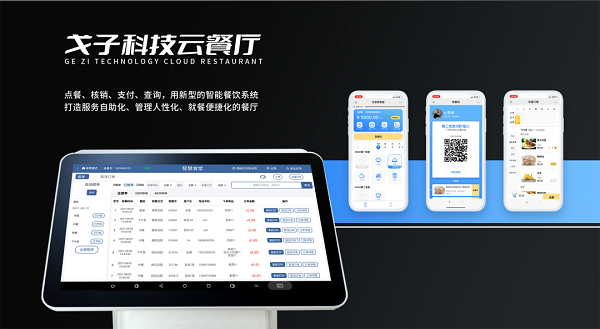 智能點(diǎn)餐系統(tǒng)可為團(tuán)餐行業(yè)帶來什么？